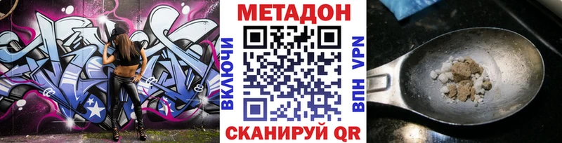 купить наркотик  Киржач  Метадон кристалл 