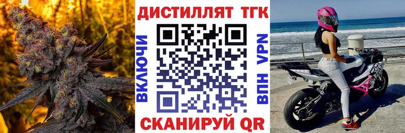 Дистиллят ТГК концентрат  где купить   Киржач 